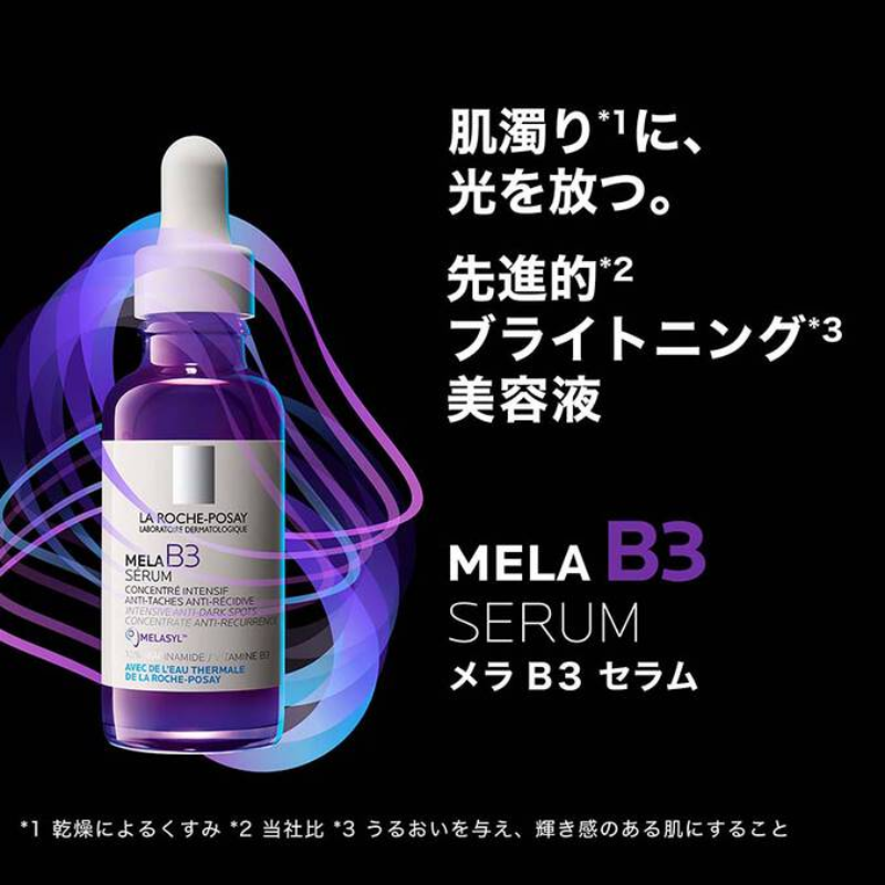 ラロッシュポゼ 美容液 メラB3セラム【30ml】 – クオール株式会社 ラロッシュポゼ 美容液 メラB3セラム【30ml】 – クオール株式会社