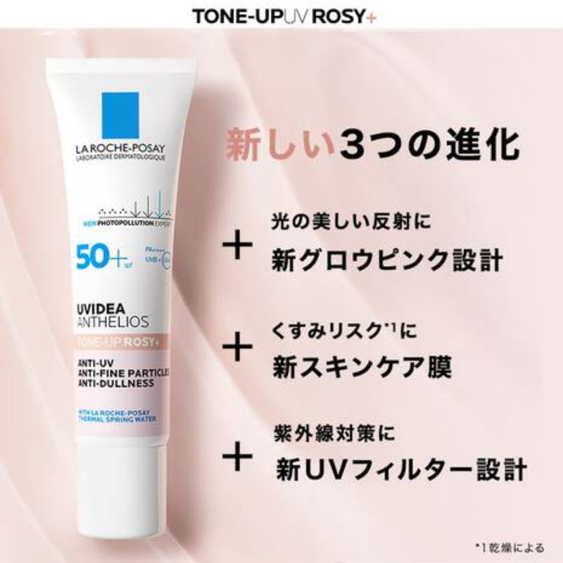 ラロッシュポゼ UVイデアXLプロテクショントーンアップローズ+【30ml ラロッシュポゼ UVイデアXLプロテクショントーンアップローズ+【30ml