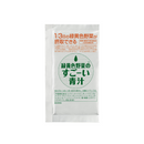 ●クオールオリジナル●緑黄色野菜のすごーい青汁★QOL管理栄養士推奨★【60袋入り】(栄養機能食品)*