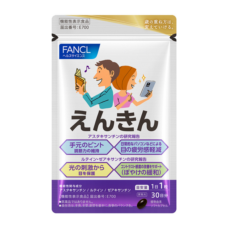 専用　えんきん　３０日×6 FANCL えんきん 30日分【30粒】（機能性表示食品）* – クオール株式会社