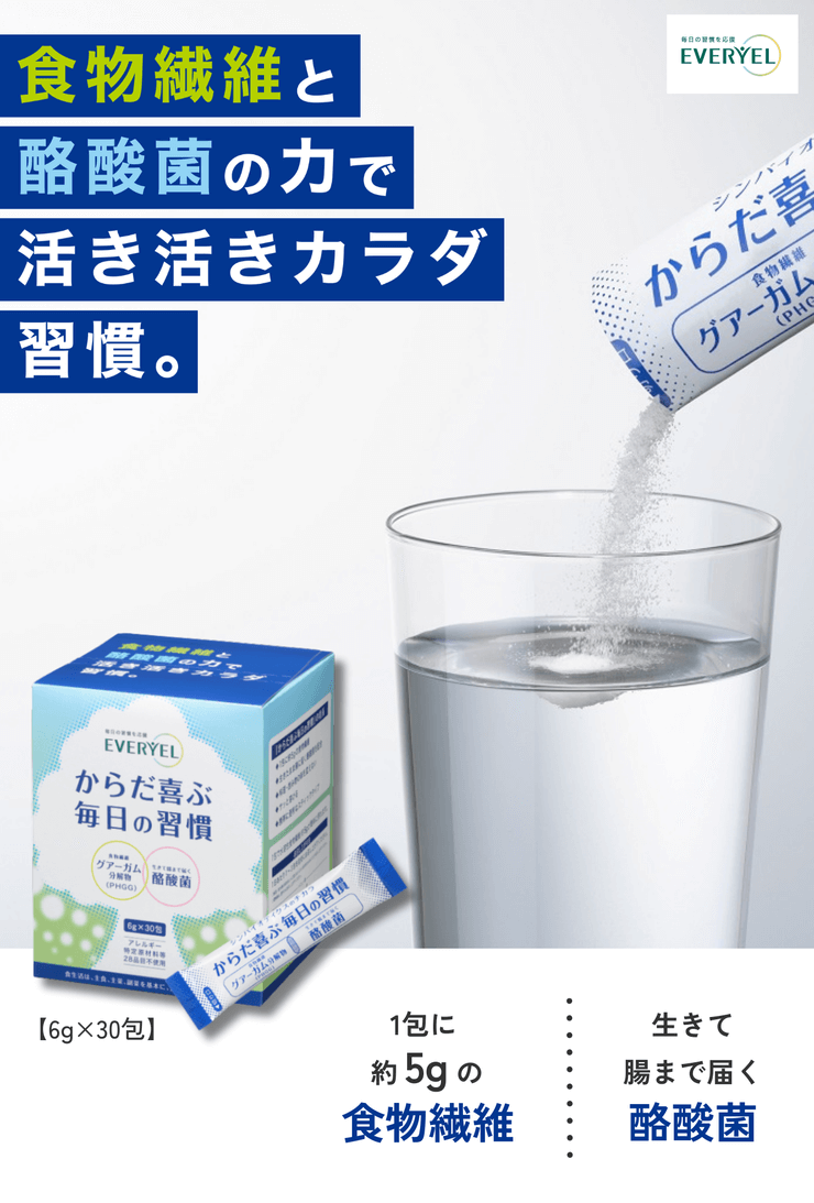 【初回限定】【3箱】 2か月継続応援プラン★からだ喜ぶ毎日の習慣(クオール薬局オリジナル)※管理栄養士相談1回付