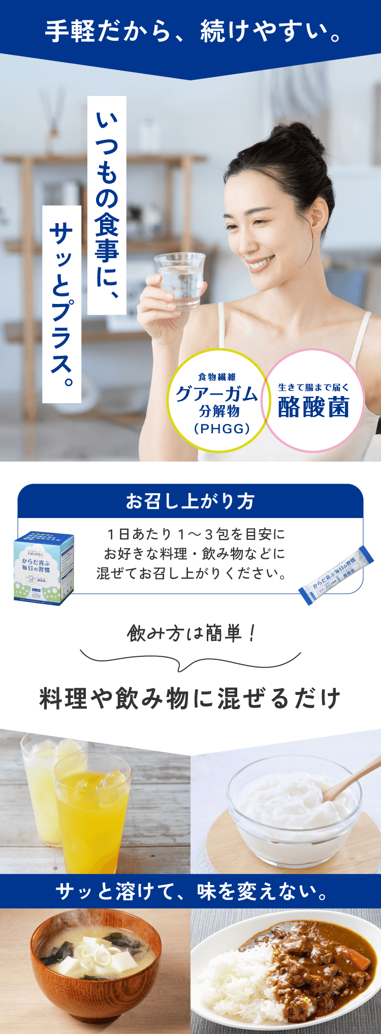 【初回限定】【3箱】特別価格セット ★からだ喜ぶ毎日の習慣(クオール薬局オリジナル)※管理栄養士相談1回付
