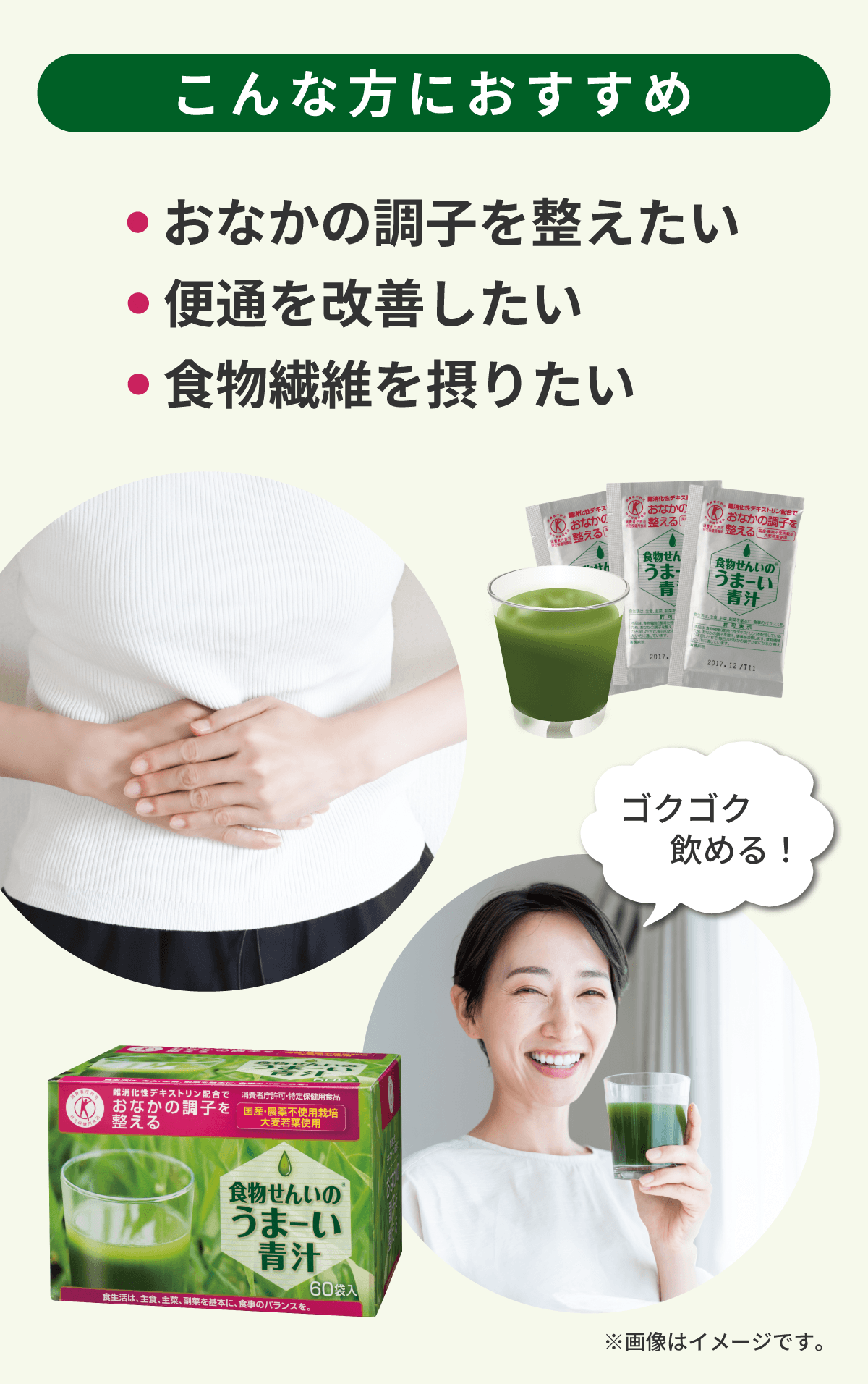 【初回限定】【20袋】 トライアル応援プラン★食物せんいのうまーい青汁(クオール薬局オリジナル)(特定保健用食品)