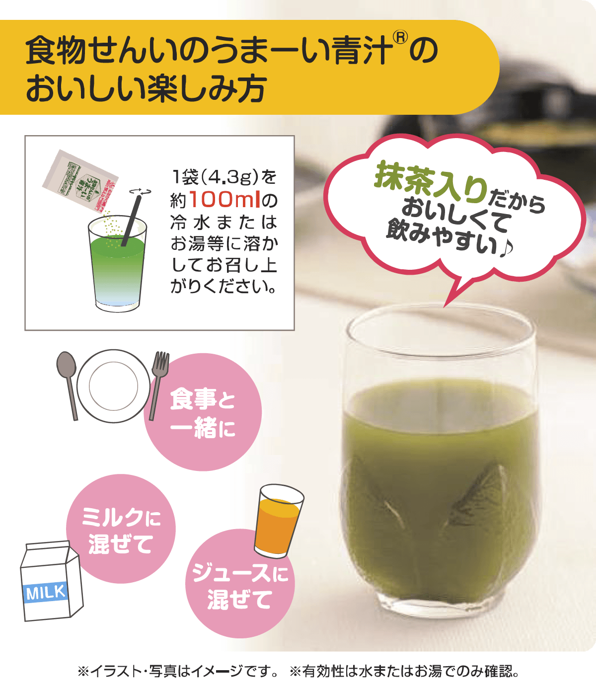 【初回限定】【20袋】 トライアル応援プラン★食物せんいのうまーい青汁(クオール薬局オリジナル)(特定保健用食品)