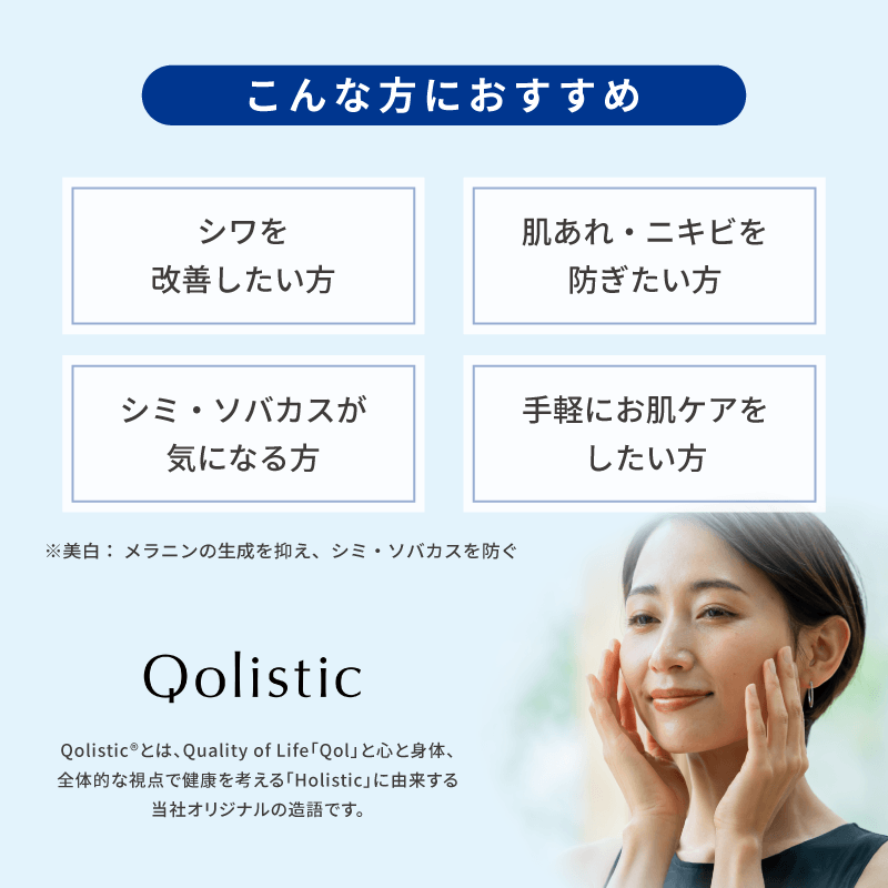 ●クオール薬局オリジナル●Qolistic 薬用うるおいリンクルホワイトジェル【80g】(医薬部外品)