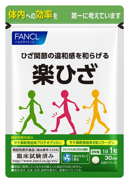 FANCL 楽ひざ【30粒】（機能性表示食品） – クオール株式会社