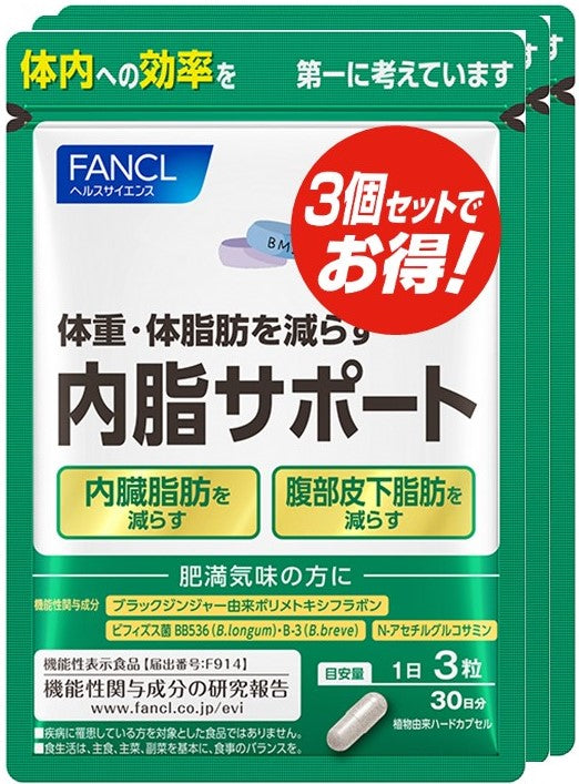☆お徳用☆FANCL 内脂サポート徳用 90粒×3袋（機能性表示食品 ...