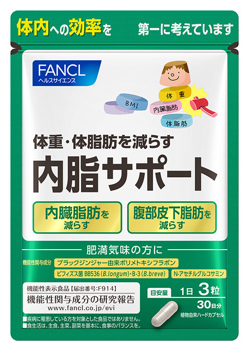 FANCL 内脂サポート【 30日分】（機能性表示食品） – クオール株式会社
