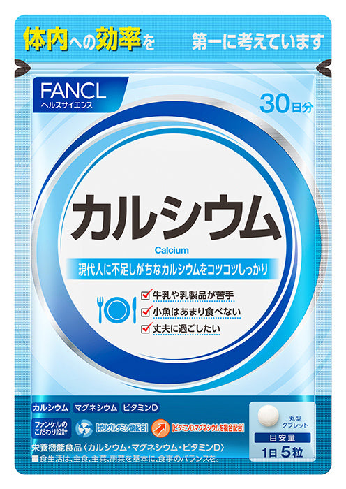 FANCL カルシウム【30日分】 – クオール株式会社