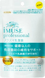 食品/飲料/酒iMUSE professional 1袋30粒入り(15日分)×9袋