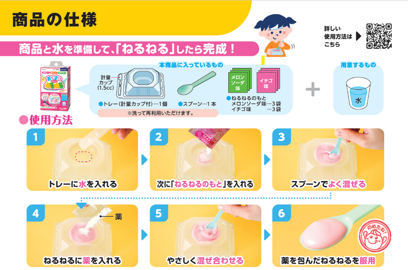 クラシエ おくすりパクッとねるねる【5.1g×6袋】 – クオール株式会社 クラシエ おくすりパクッとねるねる【5.1g×6袋】 – クオール株式会社