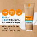 ラロッシュポゼ 日やけ止め アンテリオス ハイドレーティング ローション【250ml】