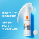 ラロッシュポゼ 日やけ止め アンテリオス UV リペア【50ml】