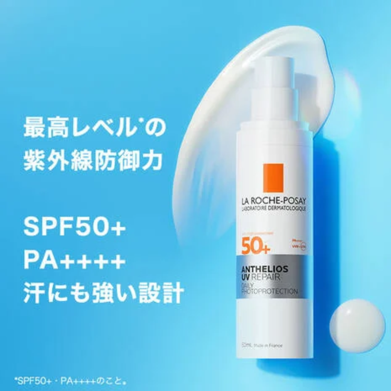 ラロッシュポゼ 日やけ止め アンテリオス UV リペア【50ml】