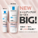 ラロッシュポゼ UVイデアXLプロテクショントーンアップローズ+【50ml】