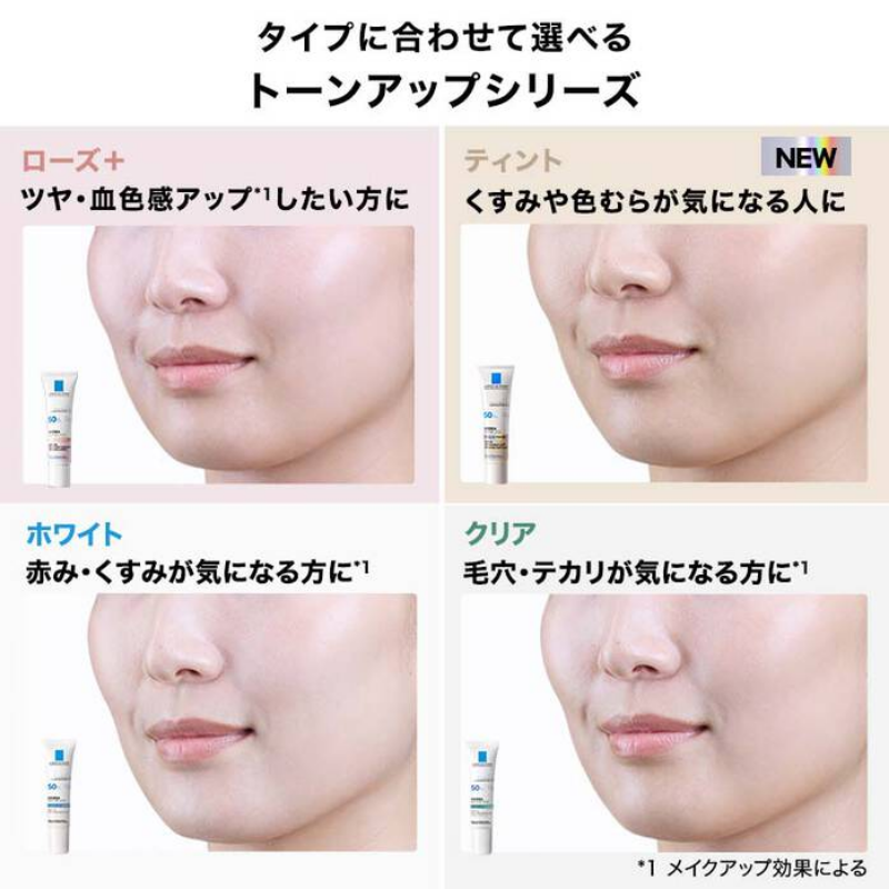 ラロッシュポゼ UVイデアXLプロテクショントーンアップティント【30ml