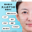 ラロッシュポゼ UVイデアXLプロテクショントーンアップティント【30ml】