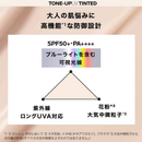 ラロッシュポゼ UVイデアXLプロテクショントーンアップティント【30ml】