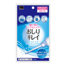 オカモト 使い捨ておしりシャワー おしりキレイ【120ml】