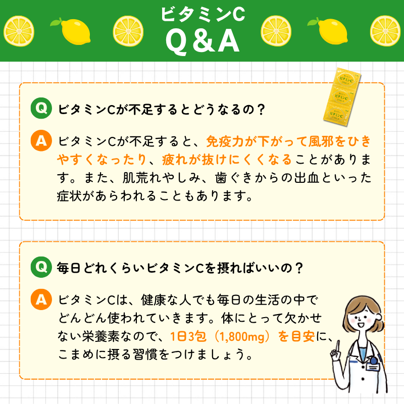 ●クオールオリジナル●おいしいビタミンＣできました【90包入】*