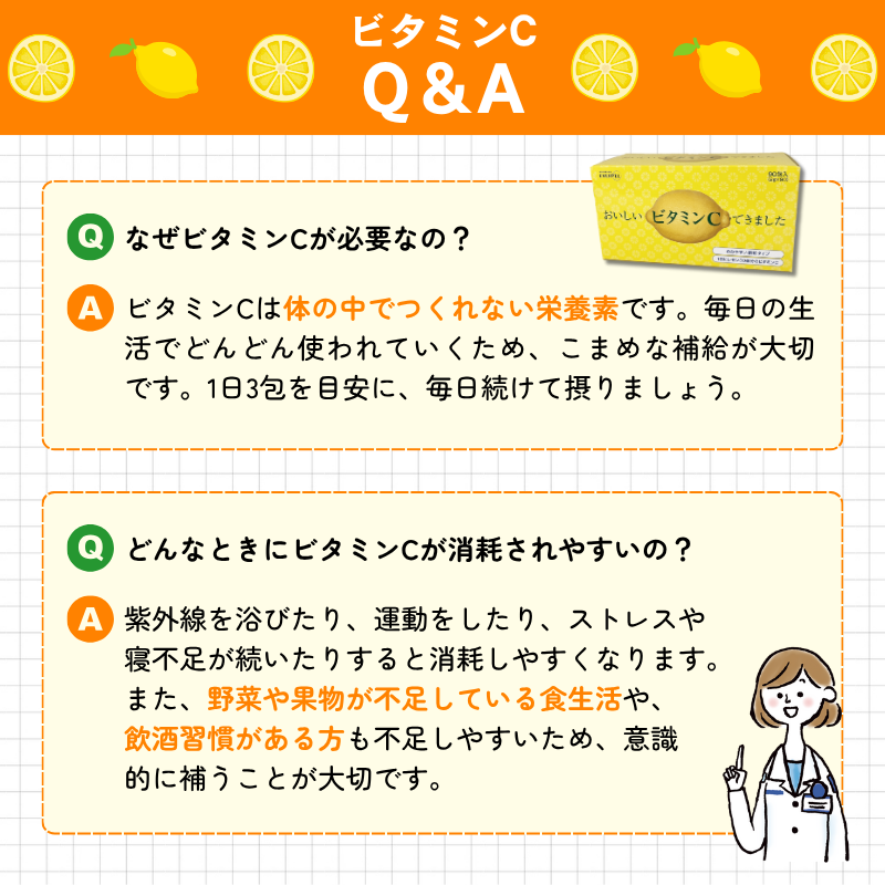 ●クオールオリジナル●おいしいビタミンＣできました【90包入】*