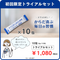 【初回限定】【10包】 トライアル応援プラン★からだ喜ぶ毎日の習慣（クオールオリジナル）