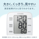 シチズン 手首式血圧計 CHWK338