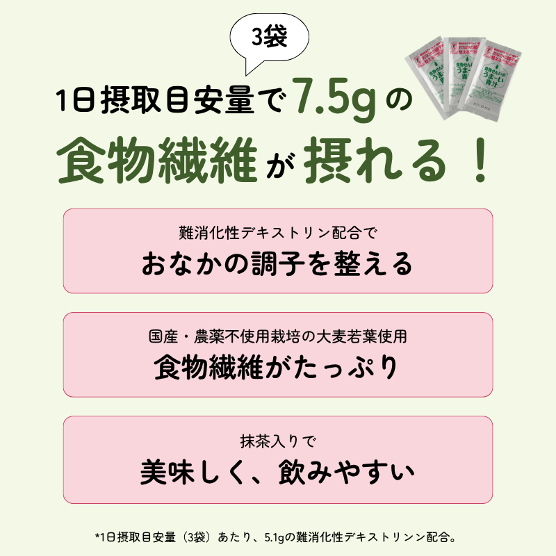 ●クオールオリジナル●食物せんいのうまーい青汁【60袋入り】（特定保健用食品）*