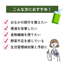 ●クオールオリジナル●食物せんいのうまーい青汁【60袋入り】（特定保健用食品）*