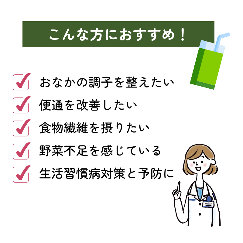 ●クオールオリジナル●食物せんいのうまーい青汁【60袋入り】（特定保健用食品）*