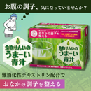 ●クオールオリジナル●食物せんいのうまーい青汁【60袋入り】（特定保健用食品）*