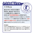 【初回限定】【20袋】 トライアル応援プラン★食物せんいのうまーい青汁（クオールオリジナル）（特定保健用食品）