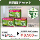 【初回限定】【3箱】 2か月継続応援プラン★食物せんいのうまーい青汁（クオールオリジナル）（特定保健用食品）※管理栄養士相談1回付