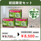 【初回限定】【3箱】 2か月継続応援プラン★食物せんいのうまーい青汁（クオールオリジナル）（特定保健用食品）※管理栄養士相談1回付
