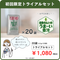 【初回限定】【20袋】 トライアル応援プラン★食物せんいのうまーい青汁（クオールオリジナル）（特定保健用食品）