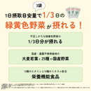 【初回限定】【3箱】 2か月継続応援プラン★緑黄色野菜のすごーい青汁（クオールオリジナル）（栄養機能食品）※管理栄養士相談1回付