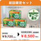【初回限定】【3箱】 2か月継続応援プラン★緑黄色野菜のすごーい青汁（クオールオリジナル）（栄養機能食品）※管理栄養士相談1回付