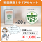 【初回限定】【20袋】 トライアル応援プラン★緑黄色野菜のすごーい青汁（クオールオリジナル）（栄養機能食品）