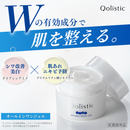 ●クオールオリジナル●Qolistic 薬用うるおいリンクルホワイトジェル【80g】（医薬部外品）