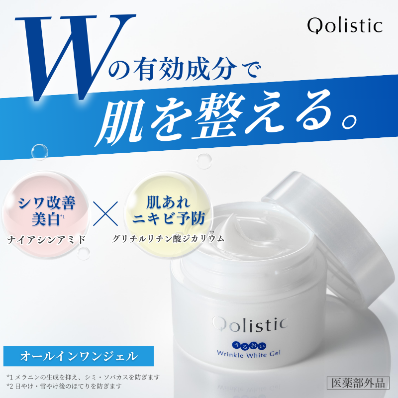●クオールオリジナル●Qolistic 薬用うるおいリンクルホワイトジェル【80g】（医薬部外品）