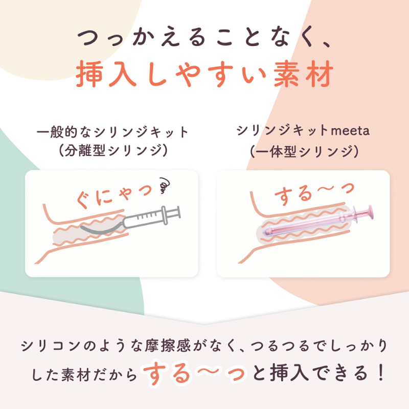 タイミング法妊活キット meeta【3本】 – クオール株式会社