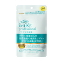 ★医療機関取扱い品★KIRIN iMUSE professional（イミューズプロフェッショナル）【30粒】（機能性表示食品）*