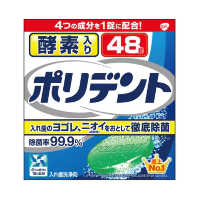 酵素入りポリデント【48錠】 – クオール株式会社