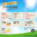 森永乳業 ハイカロリークリミール300【125ml】*
