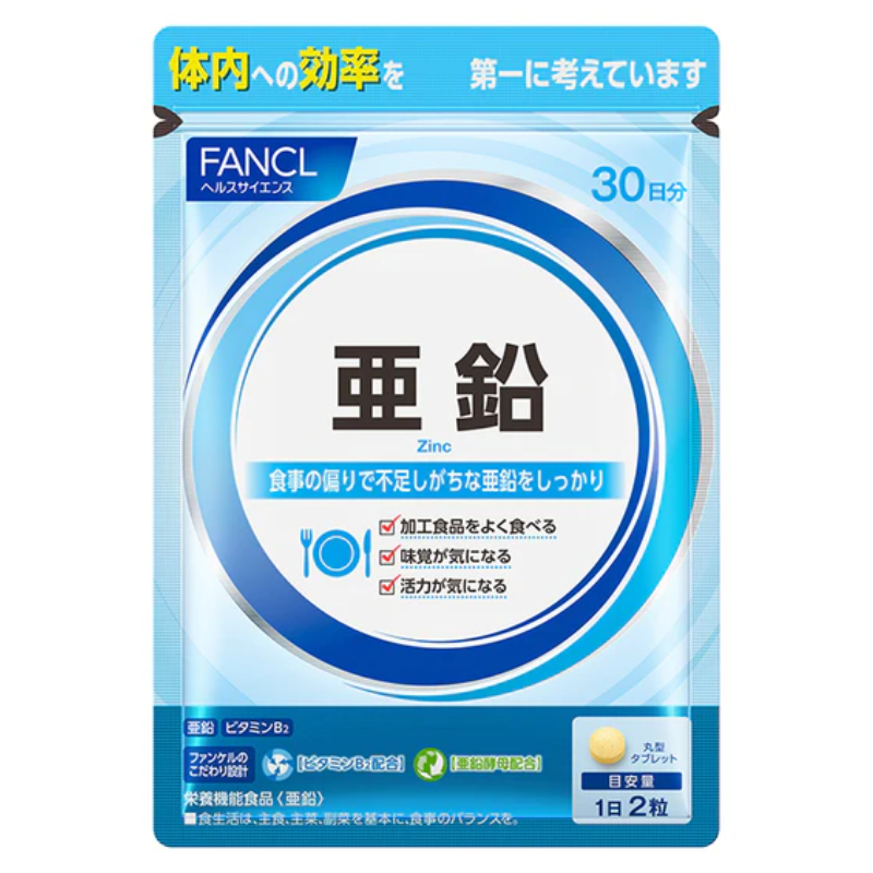 FANCL 亜鉛 30日分【60粒】