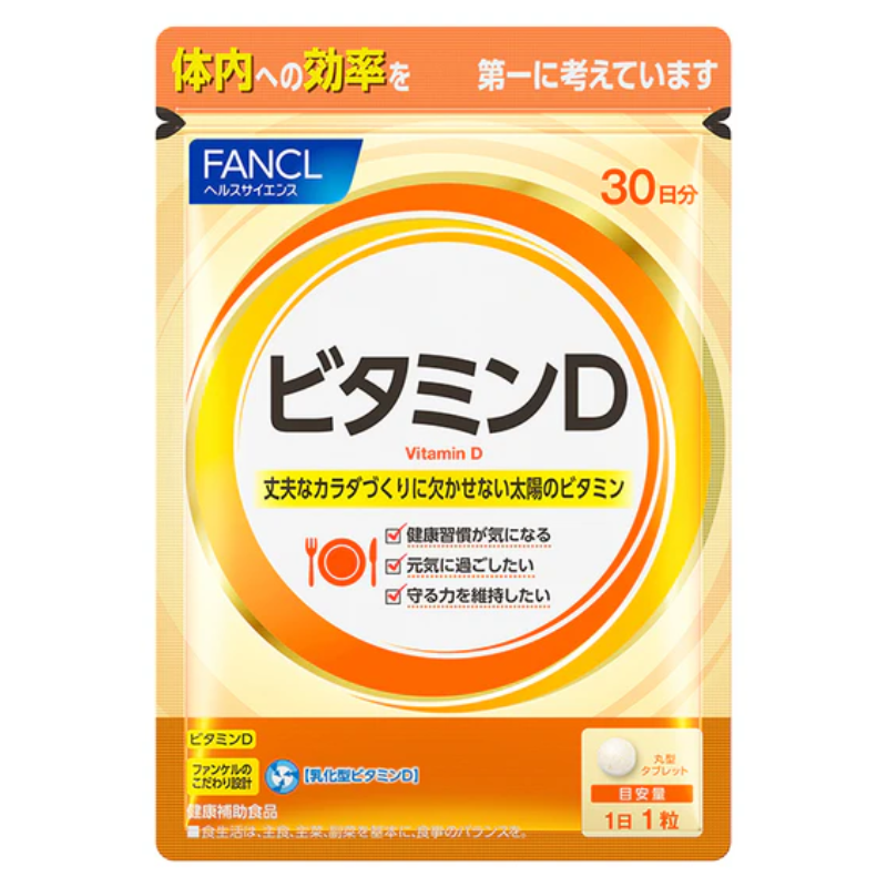 FANCL ビタミンD 30日分【30粒】