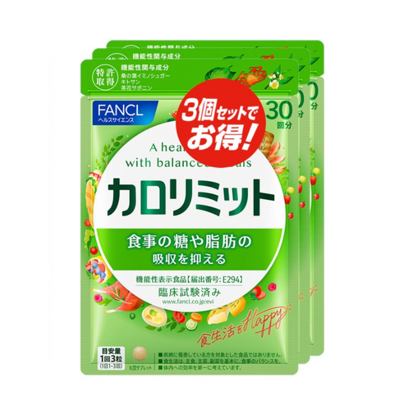 【新品・未開封】ファンケル カロリミット 30回分 6セット カロリミット 30回分1袋 ファンケル 大量購入大歓迎 FANCL 30