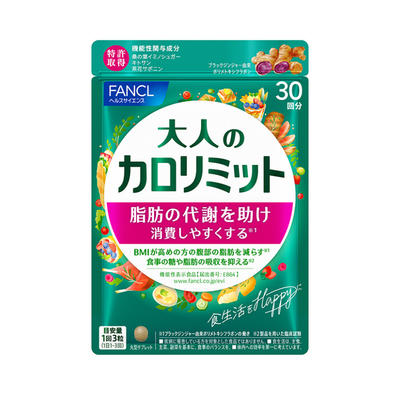 Amazon | (新) 大人のカロリミット 60回分 (30回分×2袋