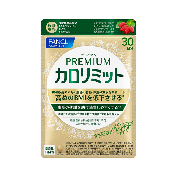 新品未開封】FANCL プレミアムカロリミット 120粒(30日分)×3袋 FANCL 新品未開封】FANCL プレミアムカロリミット 120粒(30日分)×3袋 FANCL