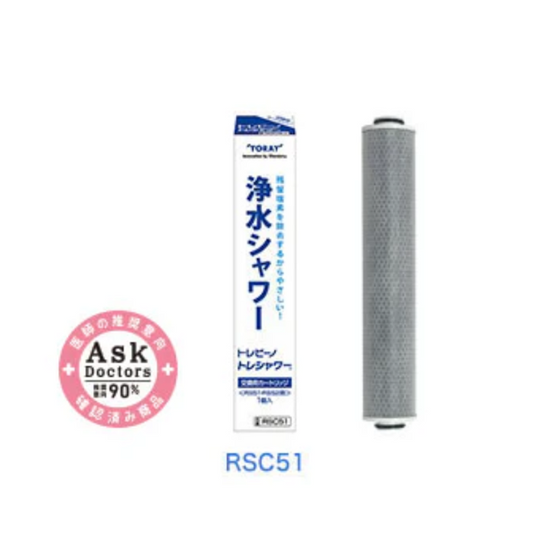 新品未使用◆トレビーノ 東レ RSC51 浄水シャワー 交換用カートリッジ トレシャワー 交換カートリッジ 1個入り 正規品 RSC51 東レ トレビーノ